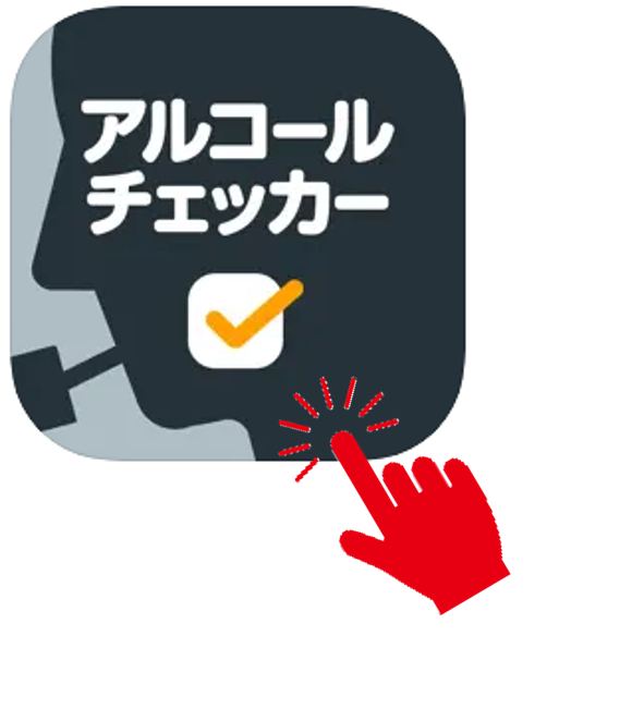 スマホアイコン