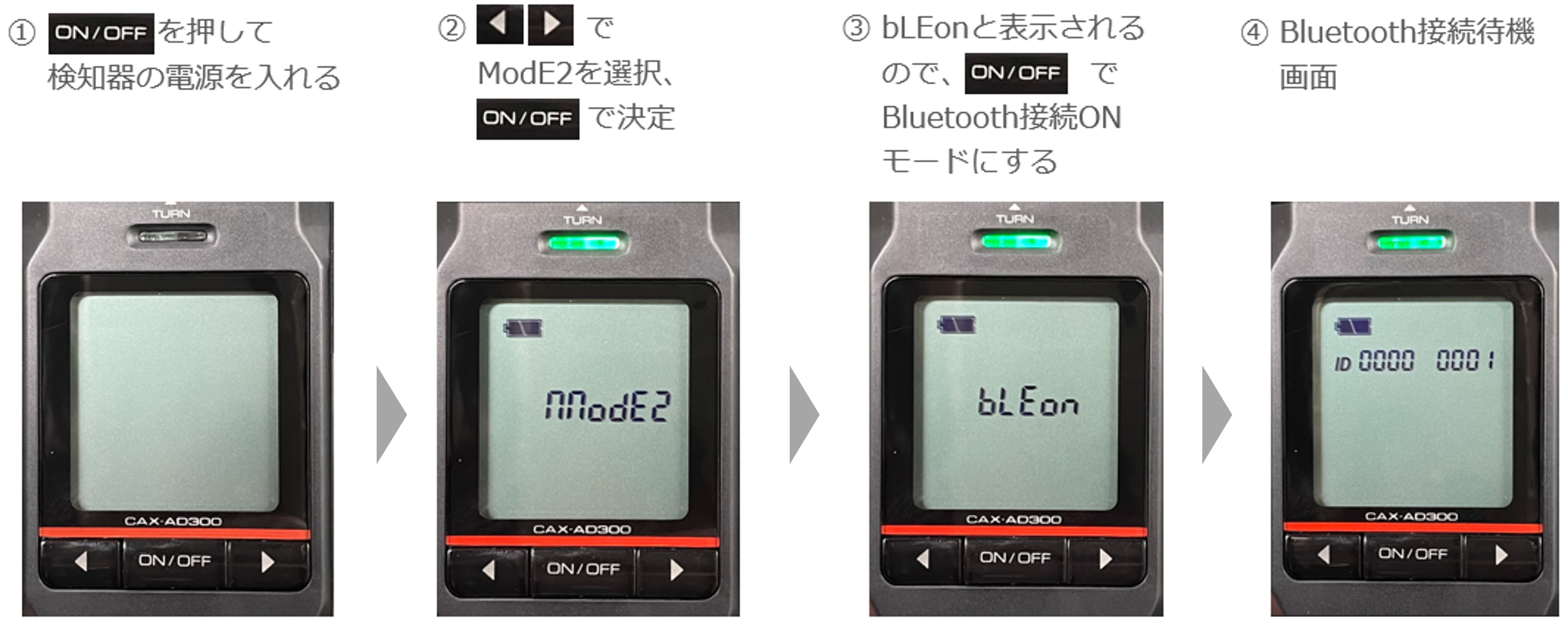 スマホ検知器登録4
