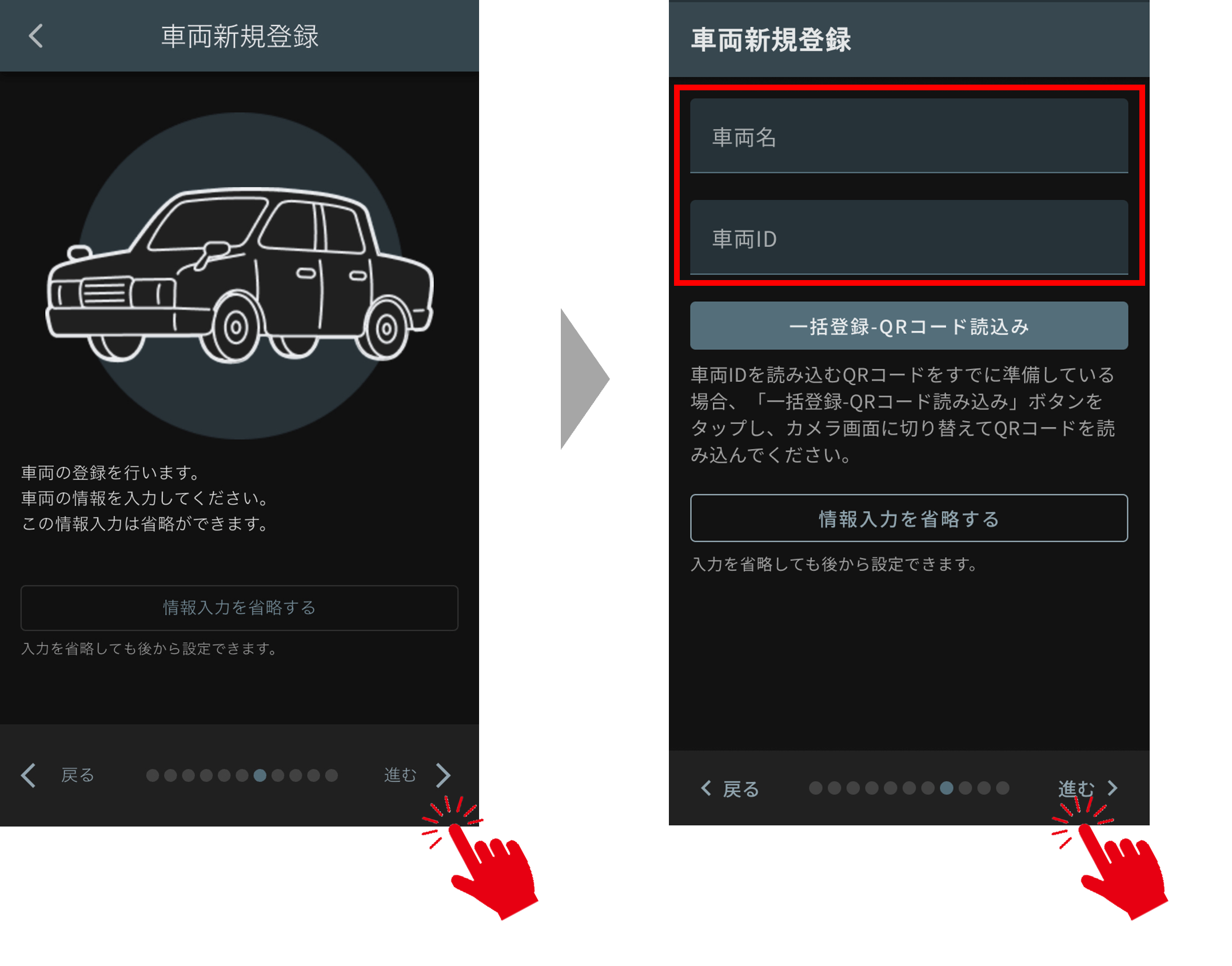 車両登録